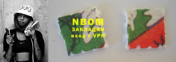 марки nbome Бронницы