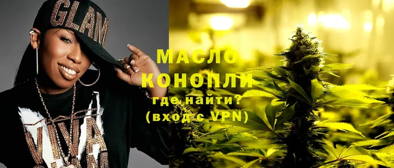 Дистиллят ТГК гашишное масло Кириллов